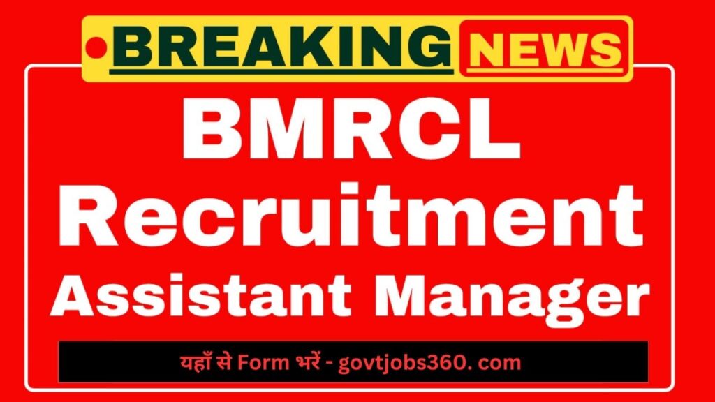Bangalore Metro Recruitment 2025